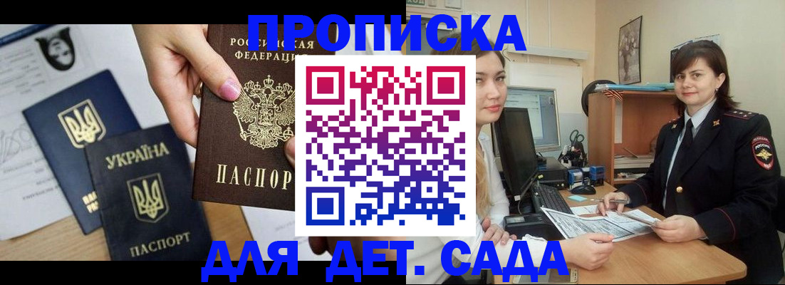 временная регистрация адрес в Черногорске